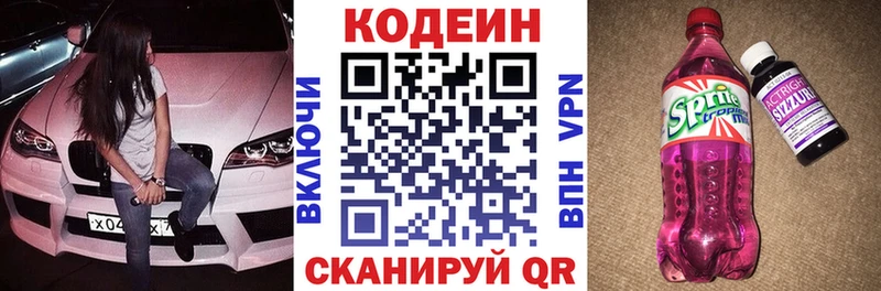купить   Елец  Кодеиновый сироп Lean Purple Drank 