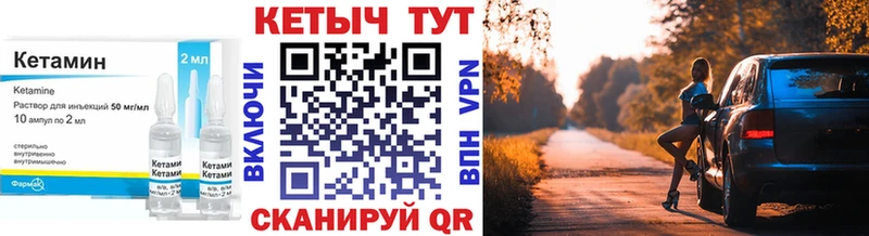 маркетплейс клад Елец КЕТАМИН ketamine