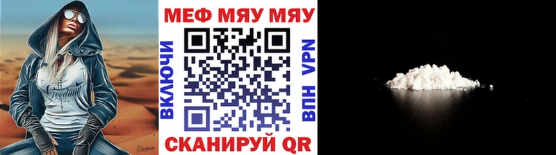 Мефедрон кристаллы Елец